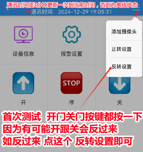 手机智控S一键开门 手机智控S软件下载安装