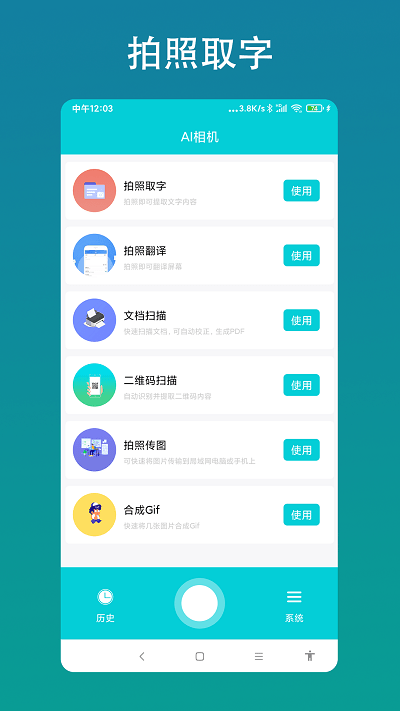 智能AI相机app 智能AI相机移动版下载