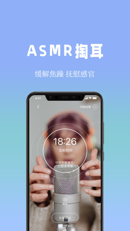 牛牛睡眠潮汐助眠小助手app