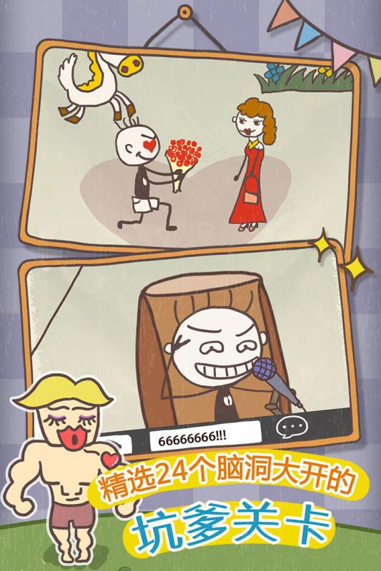 史小坑的爆笑生活7官方版 史小坑的爆笑生活7手游下载