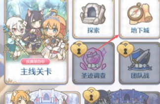 英雄丹怎么触发救公主 英雄丹怎么触发救公主