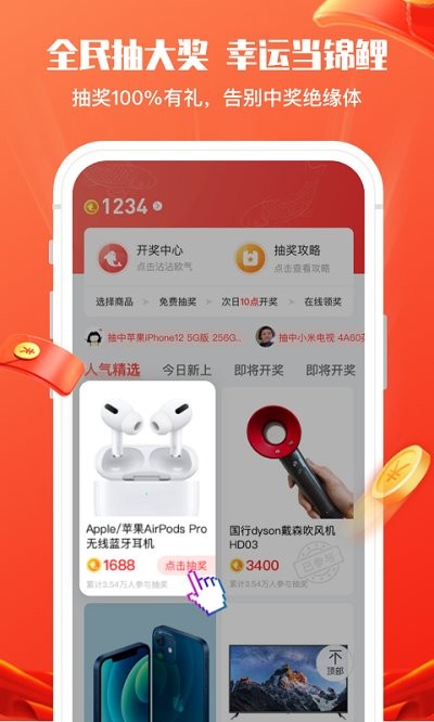锦鲤社app 锦鲤社手机版下载