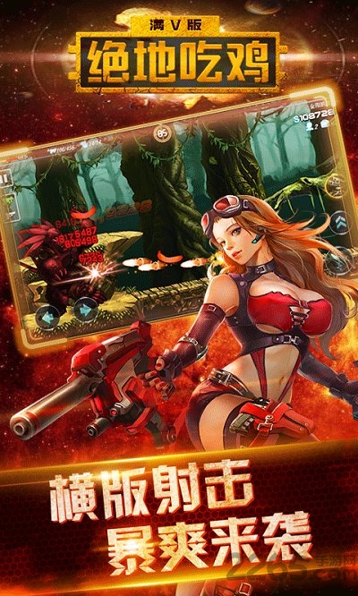 绝地吃鸡单机版