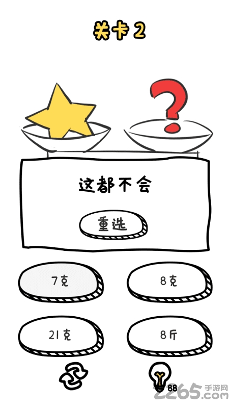 谐音梗挑战最新版