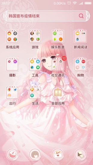 奇迹暖暖桌面主题 奇迹暖暖桌面主题下载