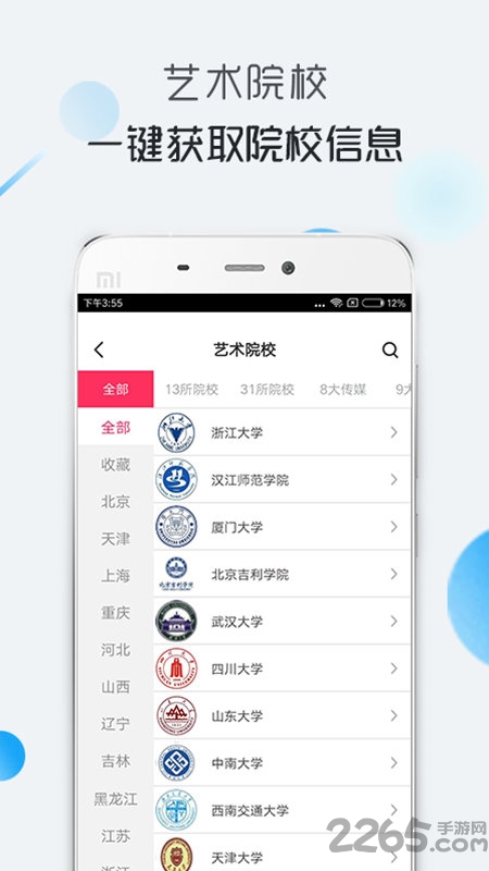 学艺宝 学艺宝客户端下载