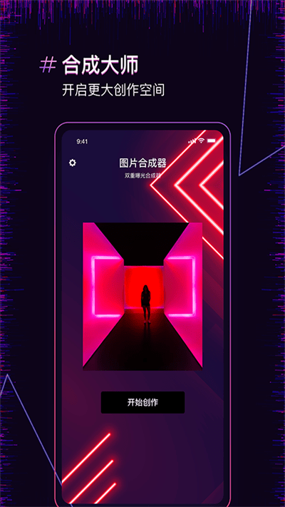 果果照片合成器最新版