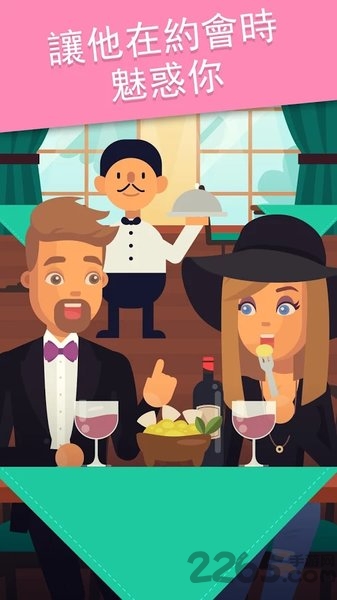 女生恋爱模拟器中文版
