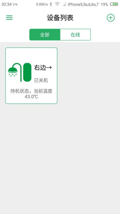 暖通物联网服务平台