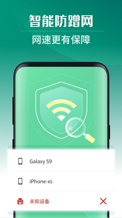超强卫星wifi软件