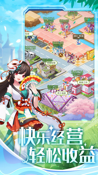 美人鱼消消经营游戏