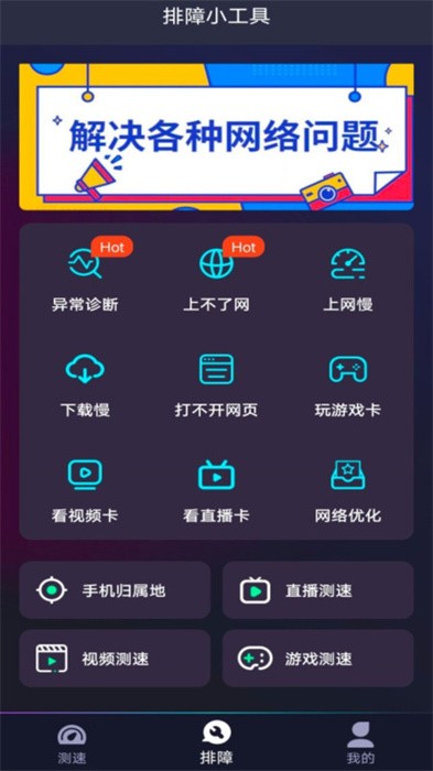 WiFi测速助手app WiFi测速助手软件