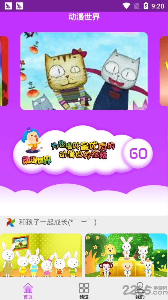 优点动漫手机版