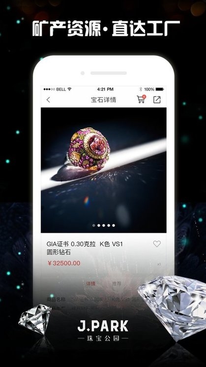 jpark珠宝公园app