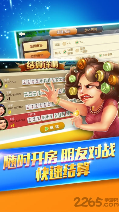 商都茶苑游戏大厅app