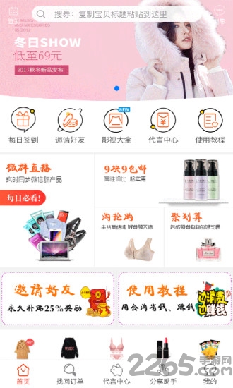 省钱时报手机版