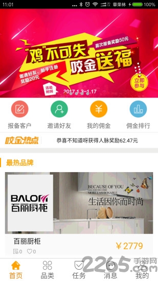 程咬金招商平台