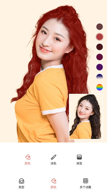 发型测试相机app