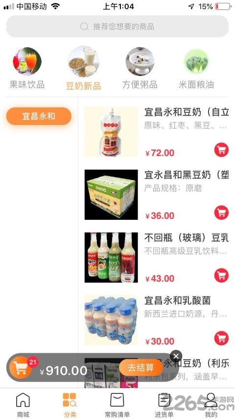 补点货平台手机版