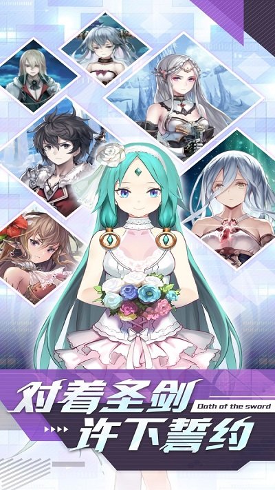 圣剑誓约红包版