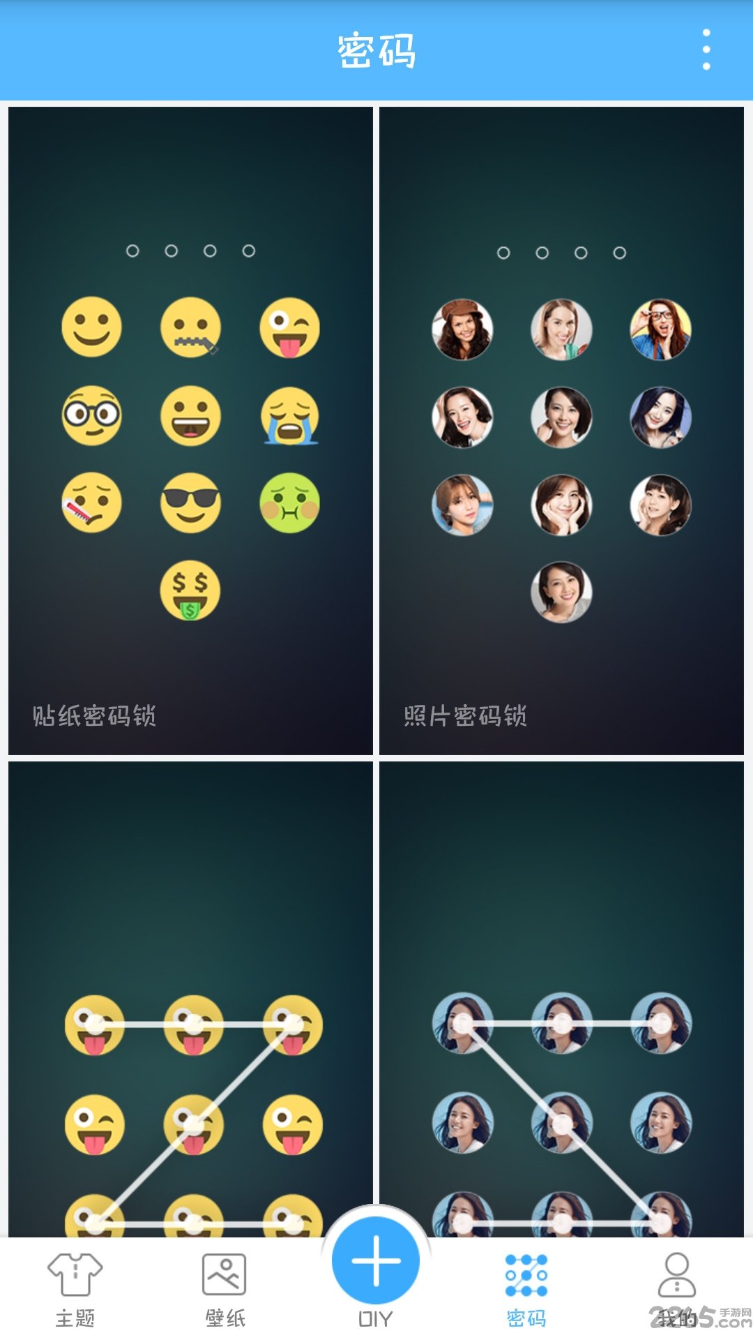 创意姓氏文字锁屏手机版