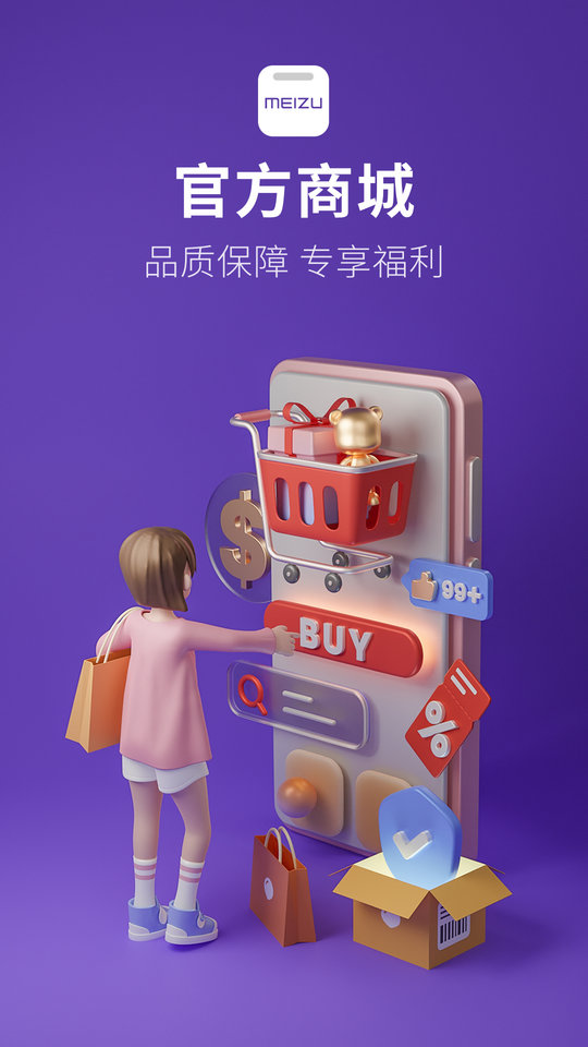 flyme魅族社区最新版