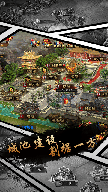 厉害了主公游戏