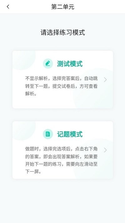 临床针题库客户端