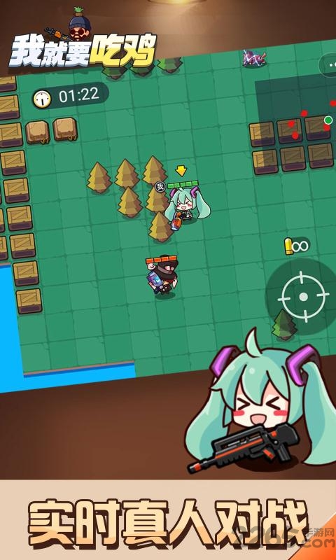 我要吃鸡破解版 我要吃鸡无限金币钻石版下载