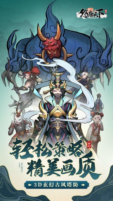 悠唐天下果盘版