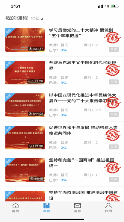 国家安培官方版