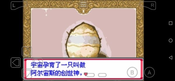 口袋妖怪海市蜃楼中文手机版