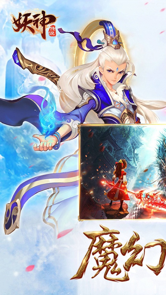妖神传说百度客户端 妖神传说百度客户端