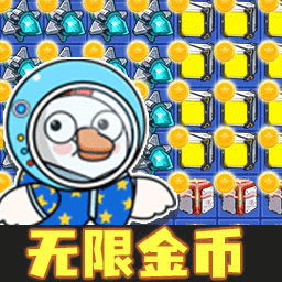 鸭鸭躺平大冒险手机版