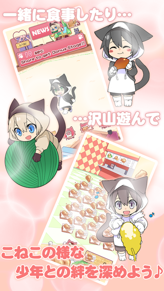 猫耳少年育成汉化版 猫耳少年育成游戏下载