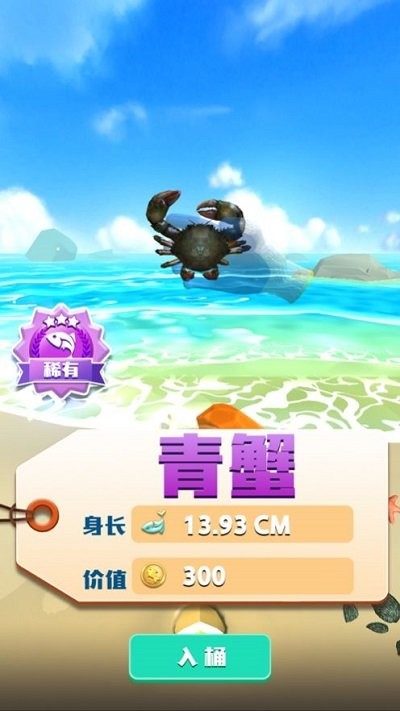 赶海吧老铁游戏