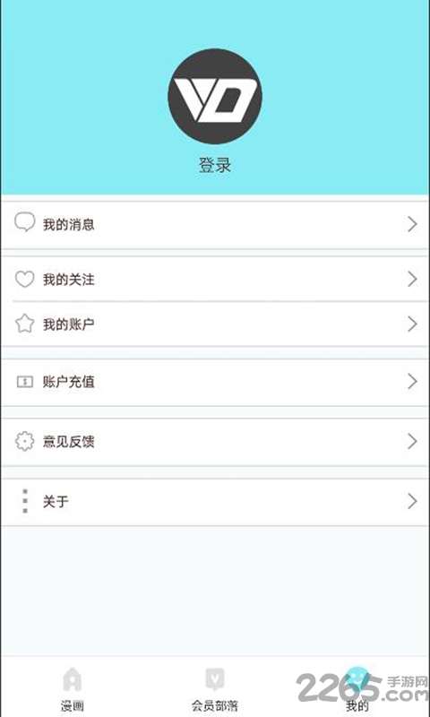 唯度动漫手机版