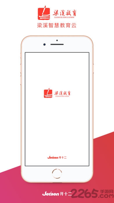 开十二梁溪智慧教育云平台