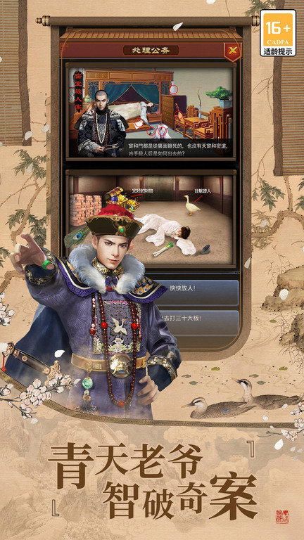 极品芝麻官果盘手游