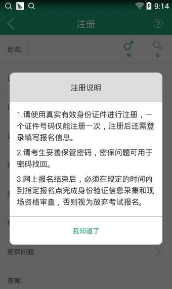 2025辽宁学考app