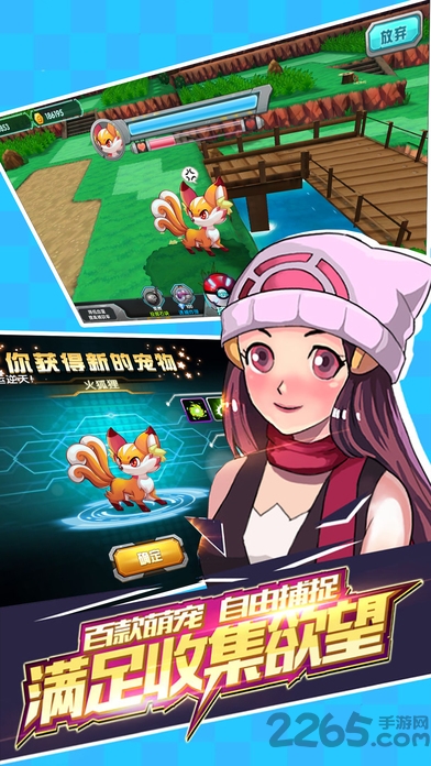 精灵之超梦来袭免费修改版 精灵之超梦来袭免费修改版