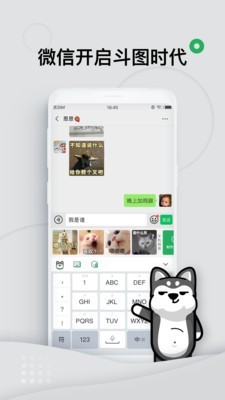 键多多表情键盘app