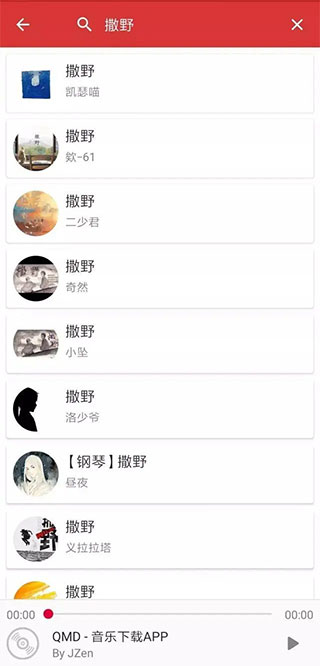 qmd音乐软件功能介绍教程 qmd音乐软件功能介绍教程