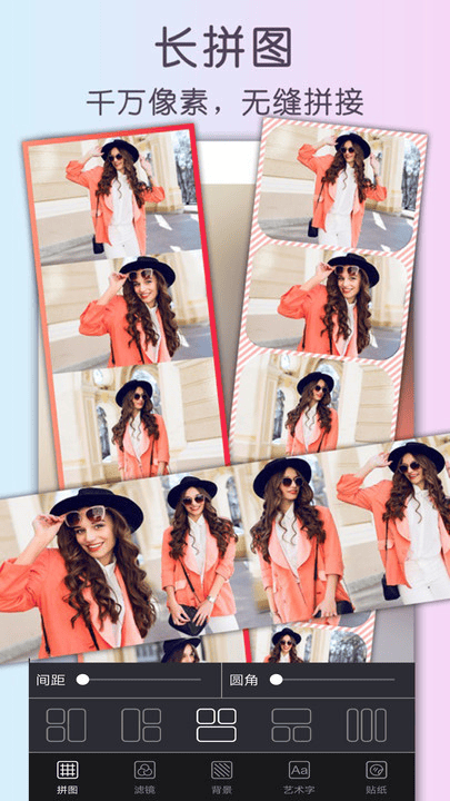 自动美颜相机软件