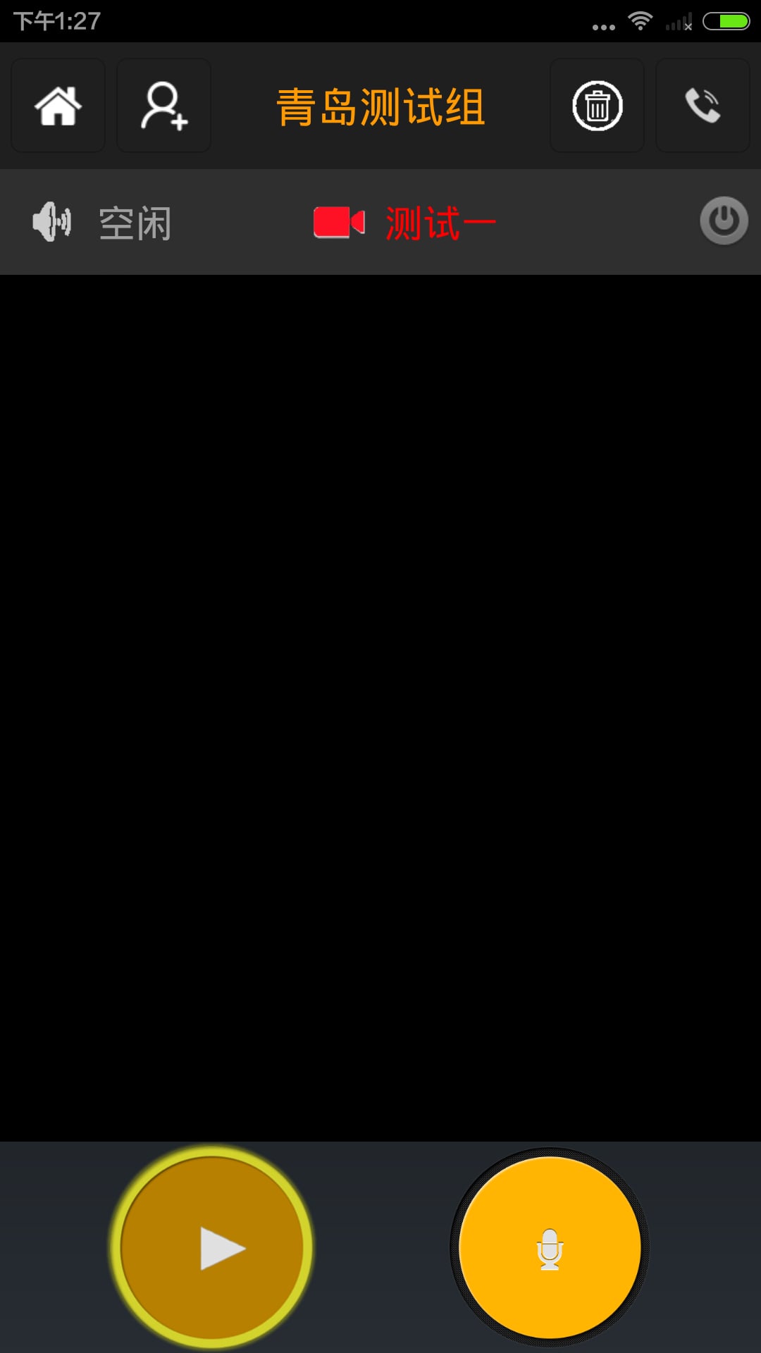 手机视频对讲机app 手机视频对讲机下载