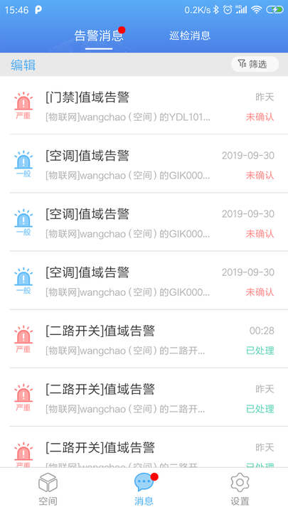 掌物联app 掌物联手机版下载