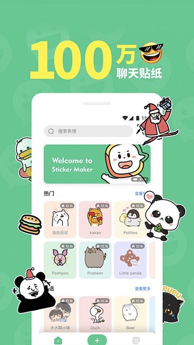 贴图工坊app(更名贴纸工坊)