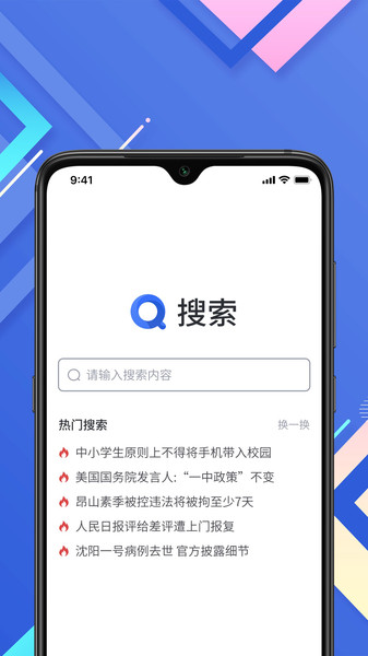 小树搜索app