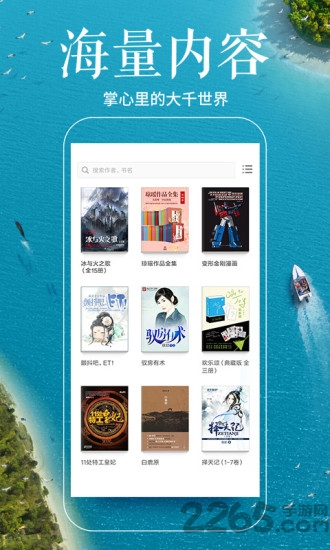 多看阅读老版本2.6apk下载