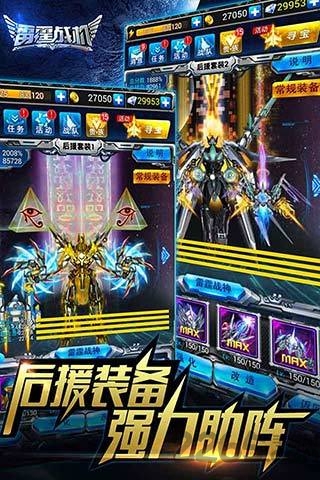 雷霆战机内购破解版 雷霆战机破解版下载